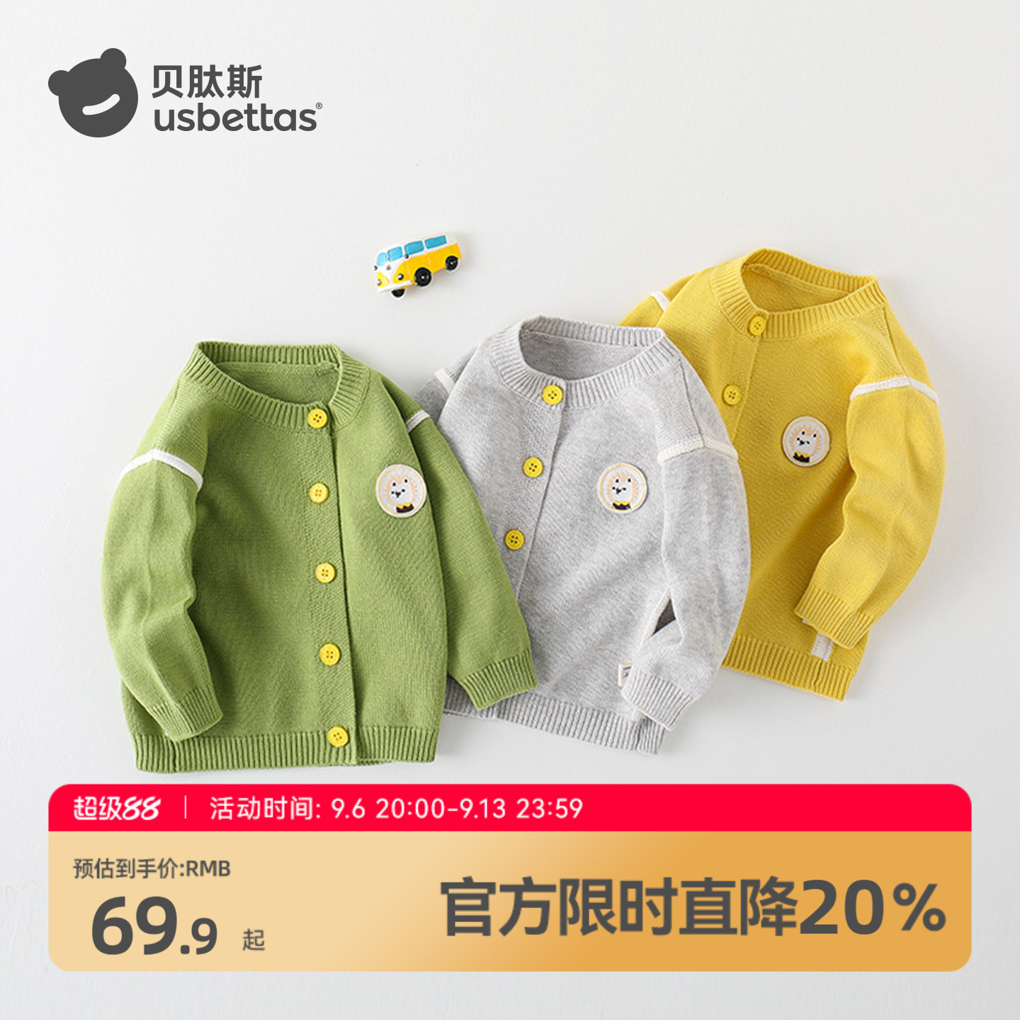 贝肽斯儿童针织开衫外套女童毛衣春秋上衣宝宝洋气打底衣服男童S