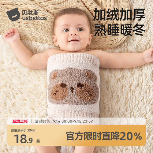 贝肽斯婴儿护肚围秋冬加绒加厚