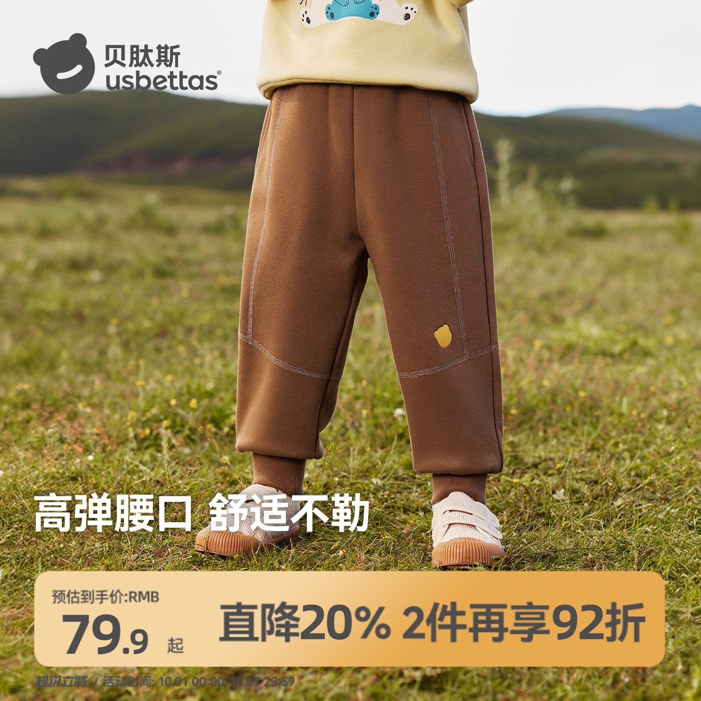 贝肽斯儿童裤子秋冬加绒保暖长裤