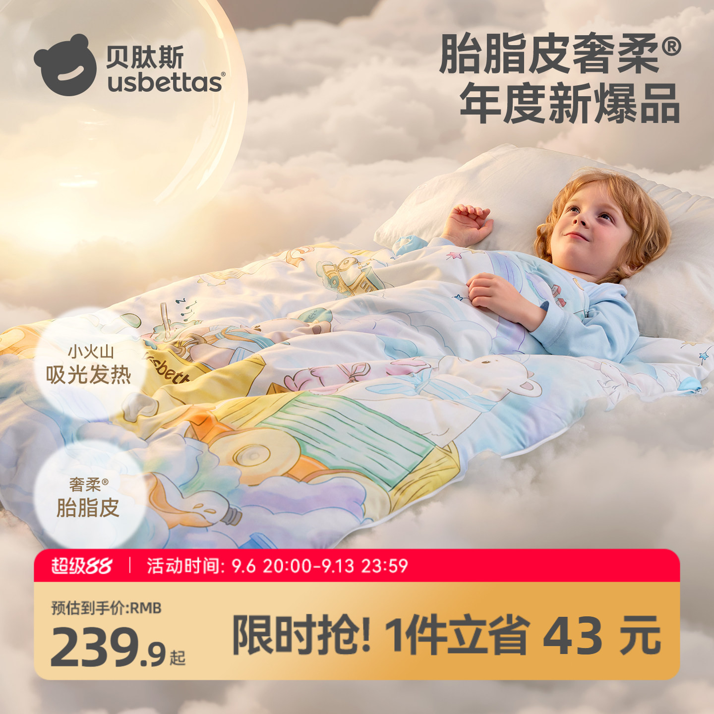 贝肽斯[胎脂皮]儿童防踢睡被加厚保暖睡袋幼婴儿宝宝秋冬防踢被子