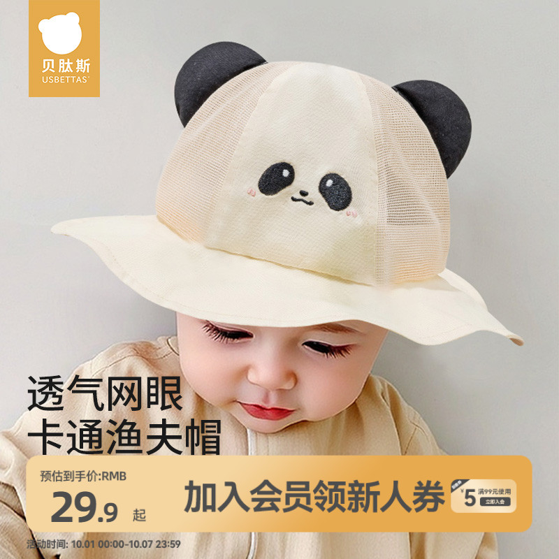 贝肽斯婴儿渔夫帽夏季薄款防晒帽