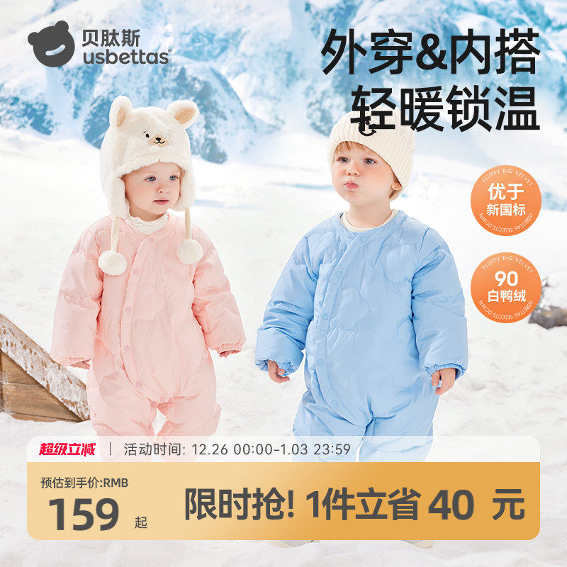 贝肽斯宝宝羽绒连体衣2025秋冬装新款婴儿男女童保暖轻薄外套无帽