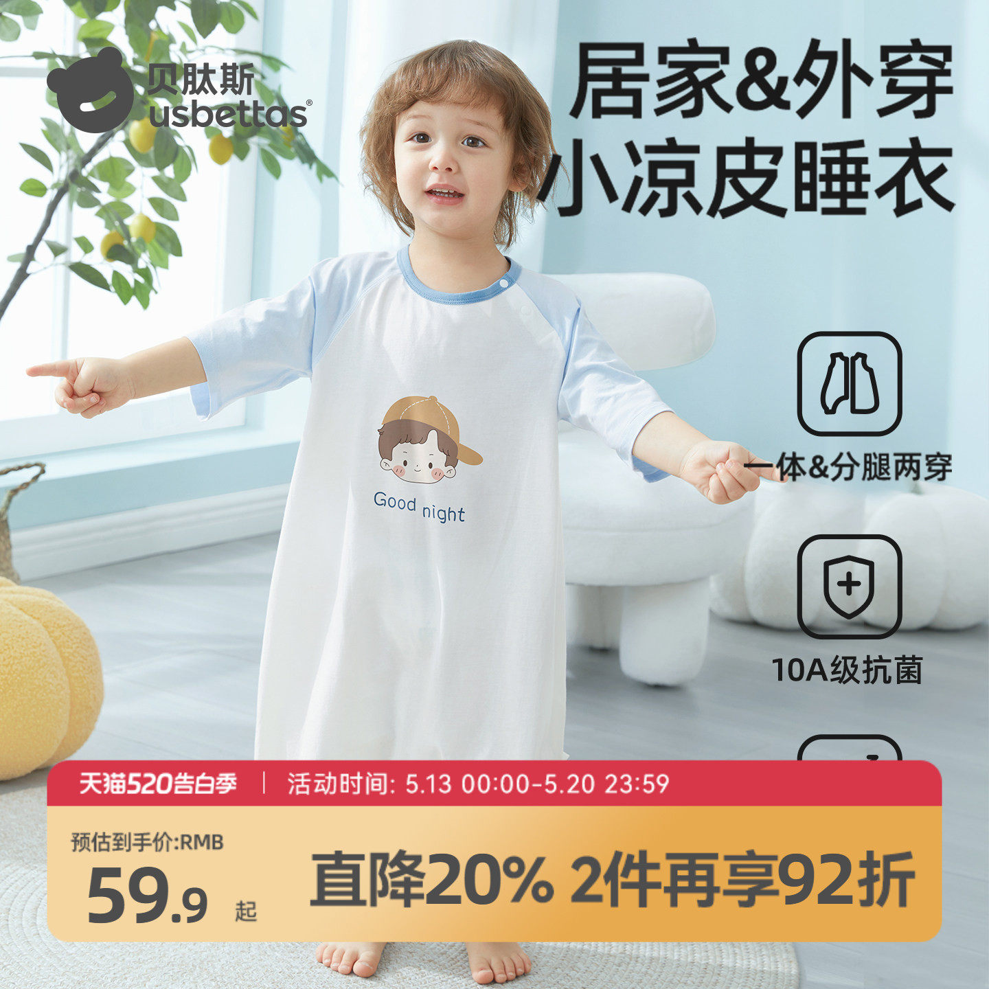 贝肽斯婴儿睡袍春夏款睡衣宝宝睡袍新款纯棉儿童睡袋男童女童a类