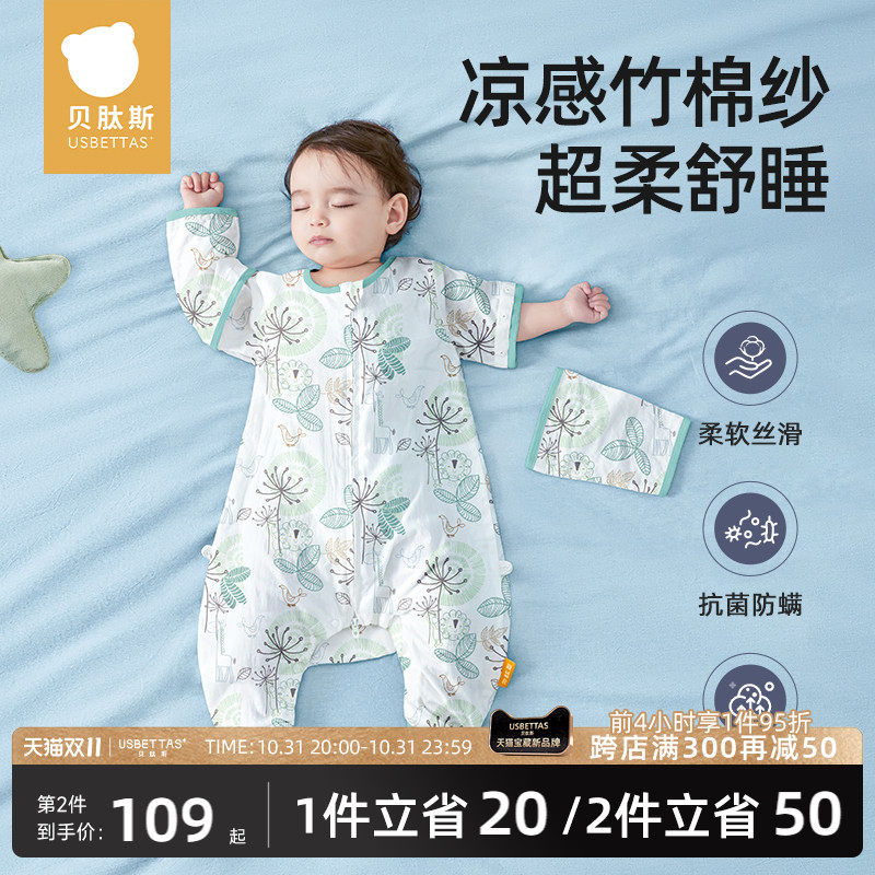 贝肽斯婴儿睡袋儿童春夏季薄款纱布款宝宝四季通用防踢被神器睡袋属于什么档次？