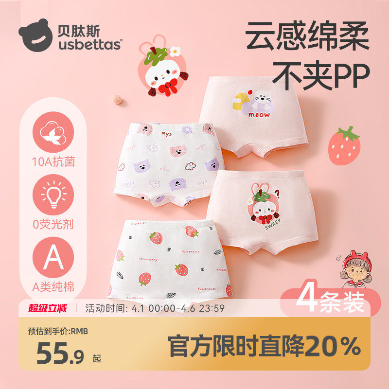 贝肽斯女童内裤女宝宝短裤儿童四角裤中大童小女孩纯棉a类平角裤