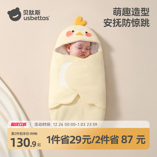 纯棉a类加厚款 包被婴儿初生秋冬季 新生宝宝包单抱被 暖姜 贝肽斯