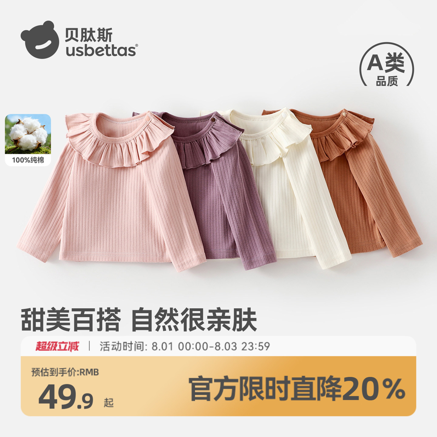 贝肽斯[纯棉]宝宝花边领打底衫春装女童长袖T恤婴儿内搭上衣童装S