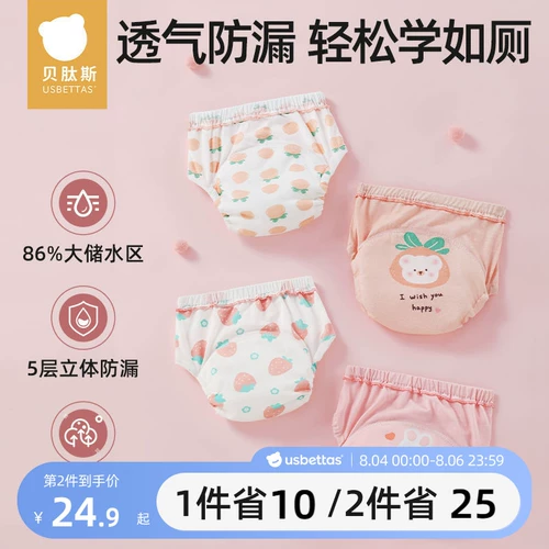 贝肽斯 Летние штаны для тренировок подходит для мужчин и женщин для девочек, детское нижнее белье, можно стирать