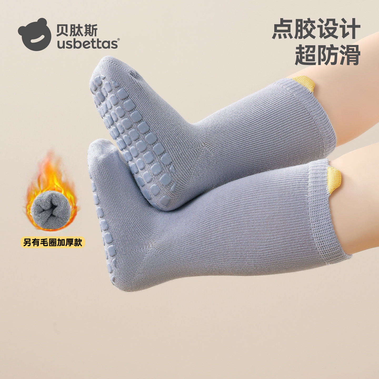 贝肽斯宝宝地板袜秋冬加厚儿童防滑隔凉纯棉室内婴儿学步袜子S