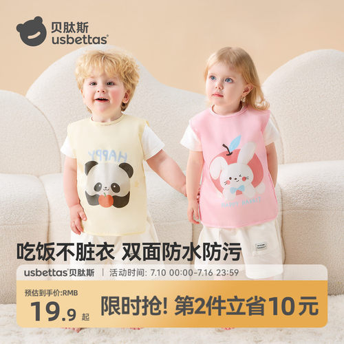 贝肽斯儿童防水防脏无袖罩衣