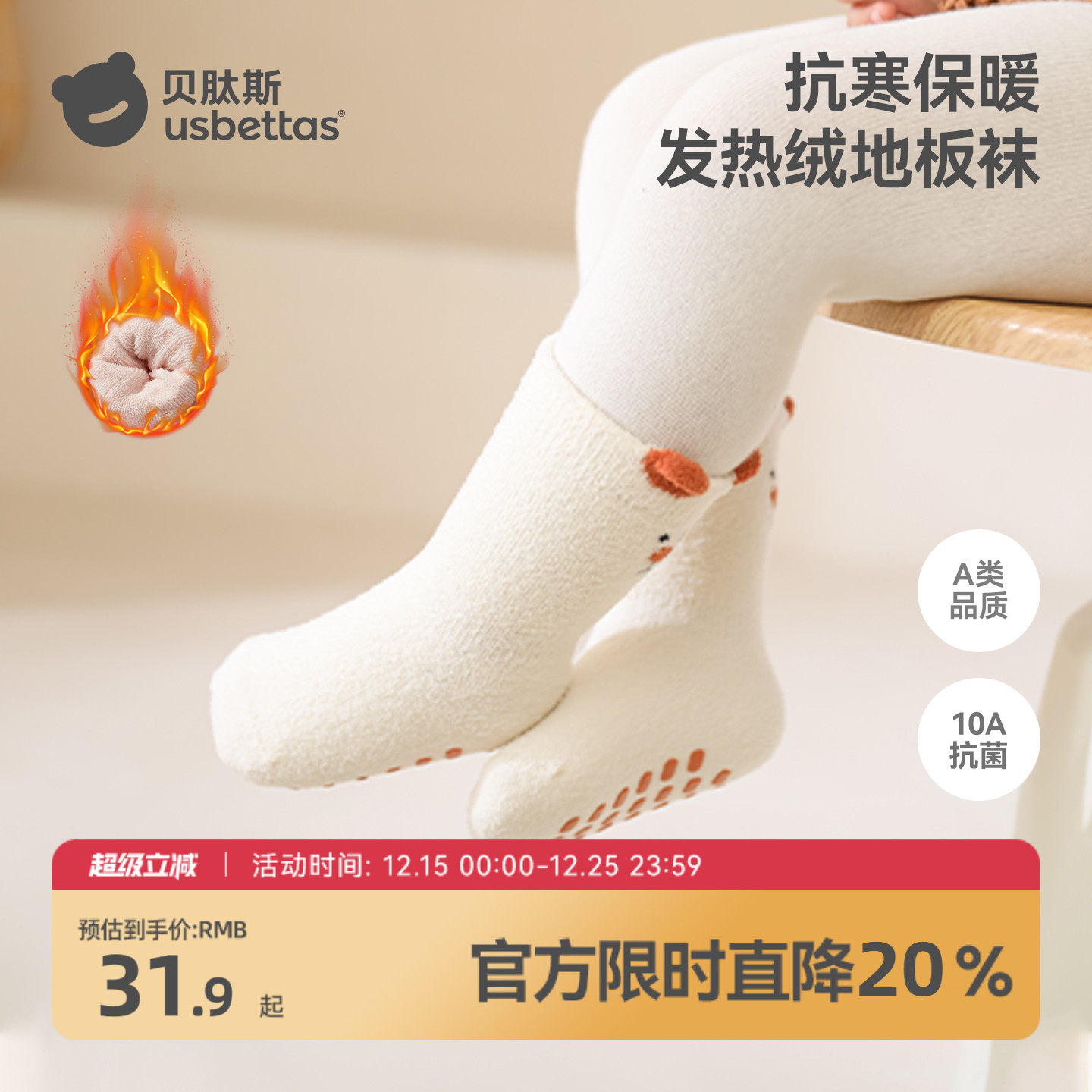 贝肽斯宝宝地板袜秋冬加厚婴儿防滑学步袜儿童室内隔凉中筒袜子S