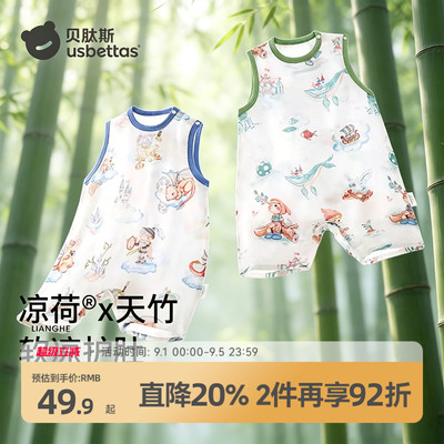 贝肽斯宝宝睡衣竹棉无袖纱布背心