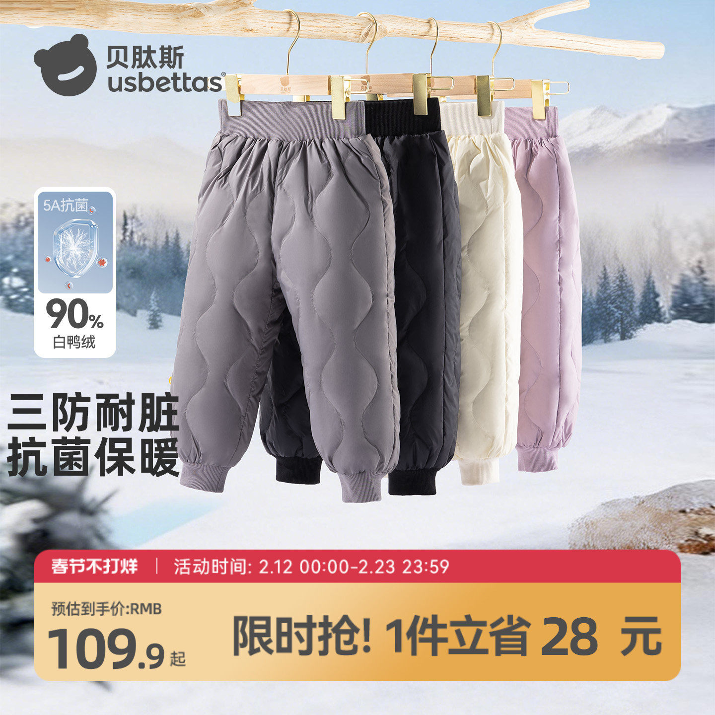 贝肽斯[三防抗菌绒]儿童羽绒裤冬装新款男女宝宝外穿婴儿保暖冬季