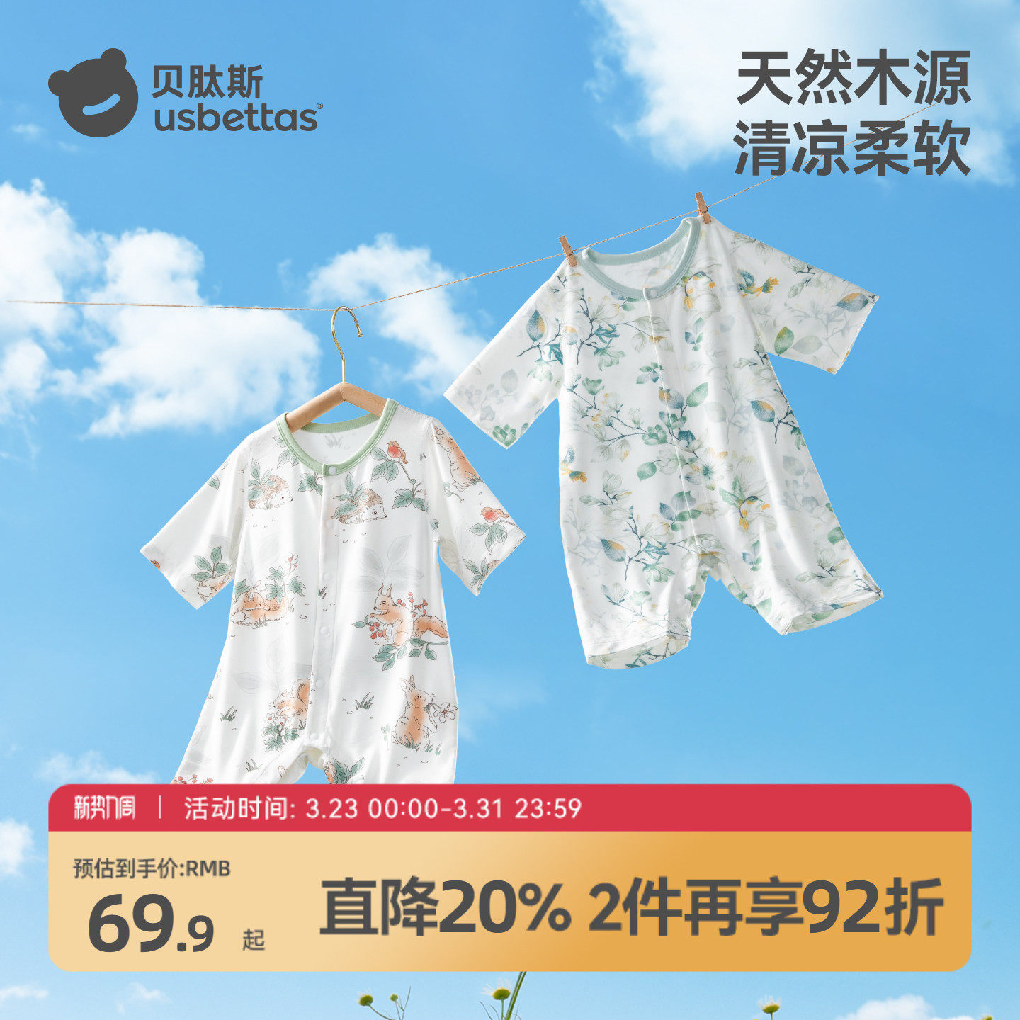 贝肽斯婴儿衣服夏季薄款透气宝宝连体衣七分袖空调服中袖睡衣哈衣