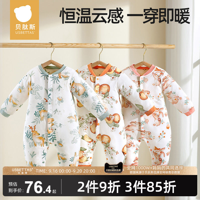 贝肽斯婴儿衣服秋冬装新生儿宝宝恒温夹棉连体衣加厚保暖纯棉男女高性价比高么？