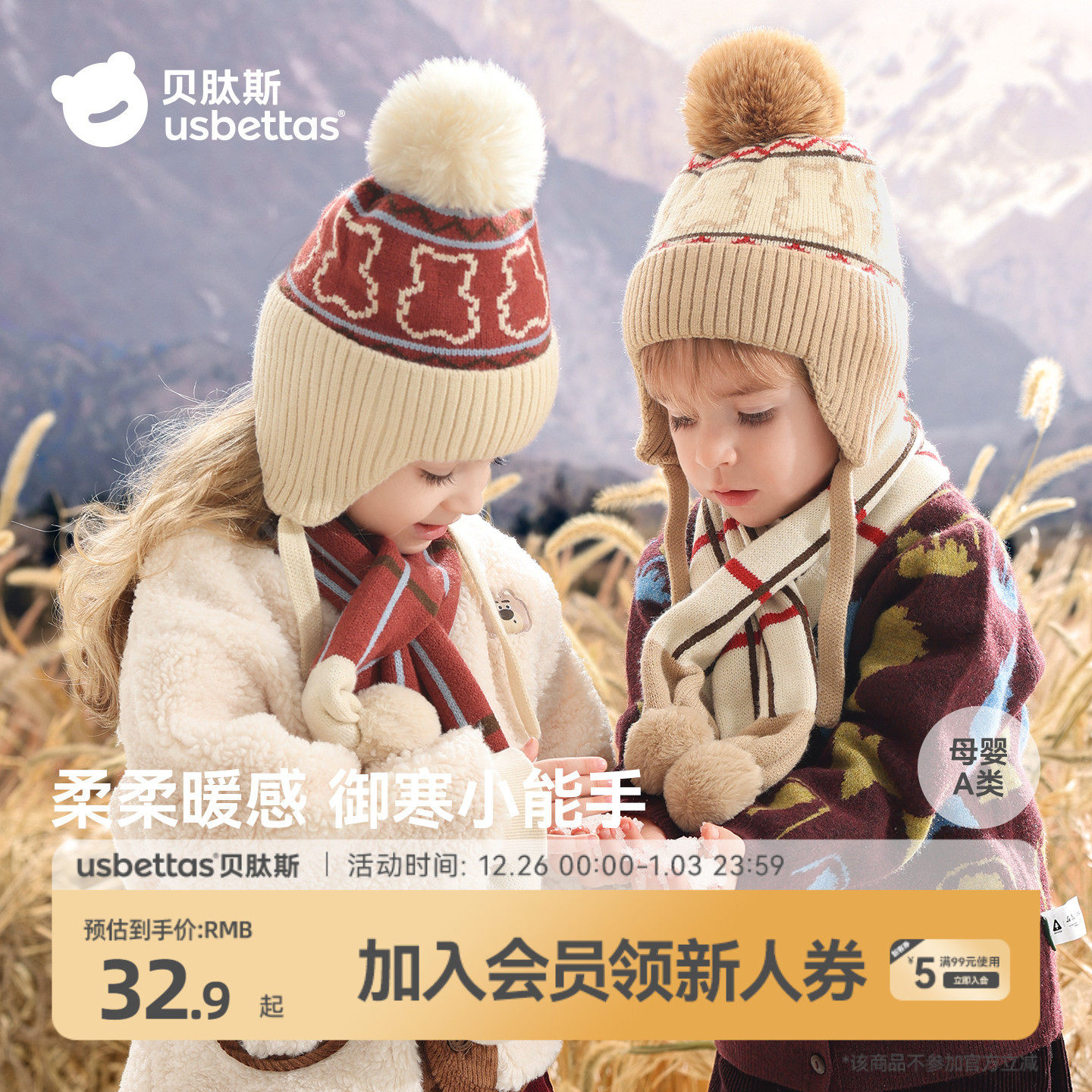 贝肽斯儿童围巾宝宝围脖2024新款男童女童秋冬护颈防风针织围巾