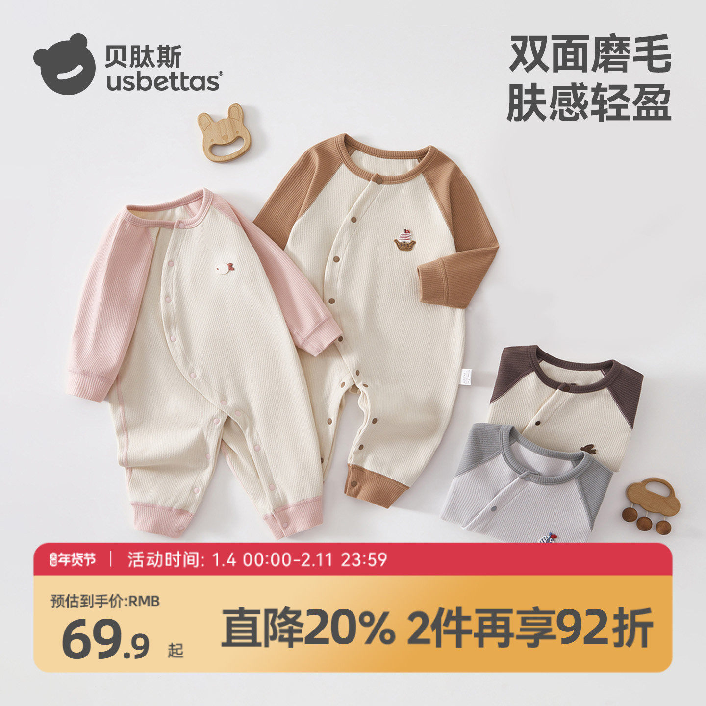 贝肽斯婴儿衣服连体衣秋冬打底内搭男女宝宝保暖睡衣外出爬爬服S,童装/婴儿装/亲子装,连身衣/爬服/哈衣,淘宝优惠券,粉丝福利购,淘宝优惠卷