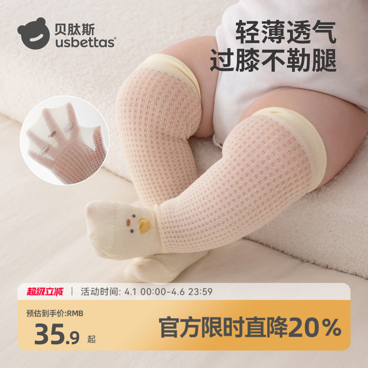 贝肽斯婴儿长筒袜子夏季薄款棉袜0到3月新生儿宝宝过膝长袜不勒腿