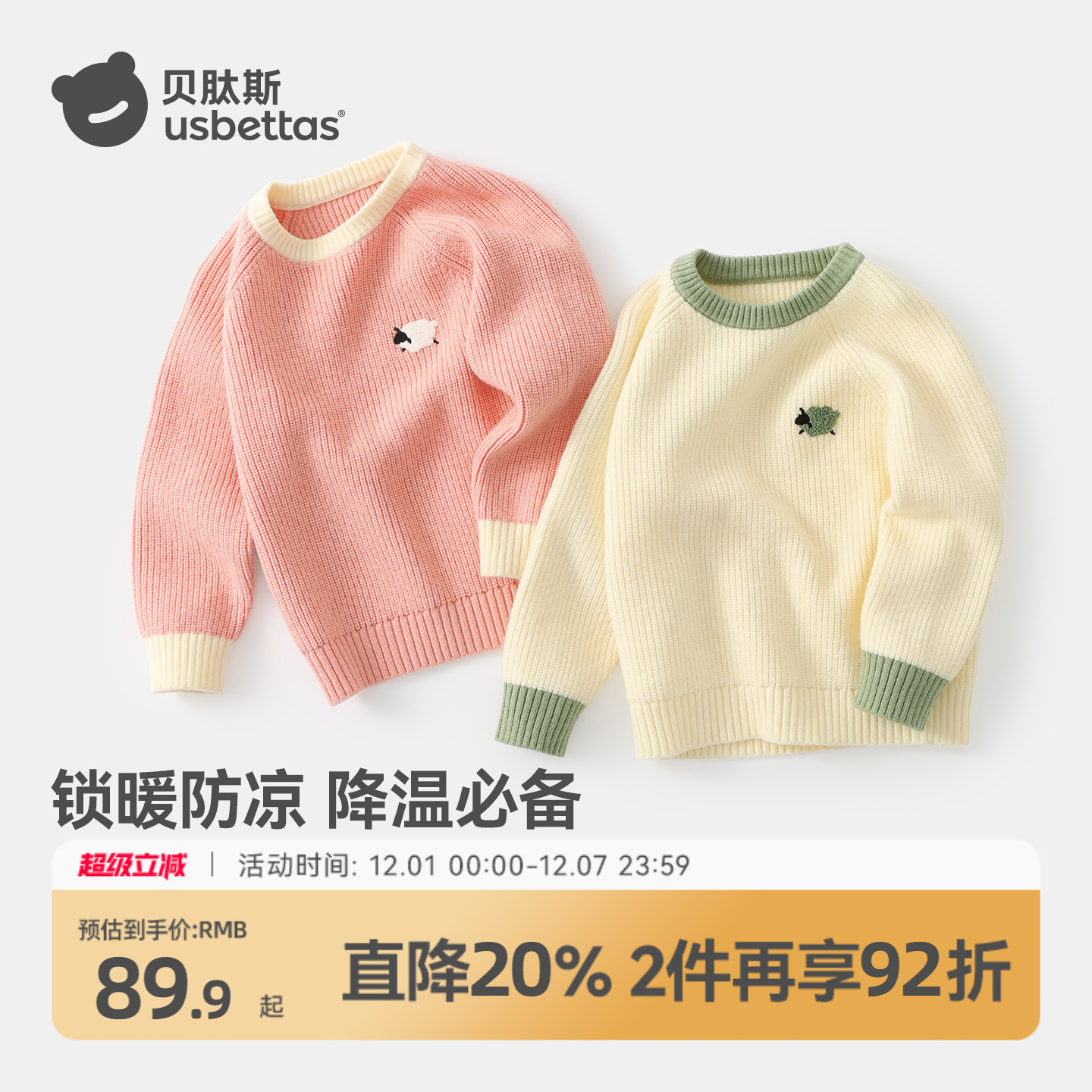 贝肽斯儿童毛衣针织衫宝宝纯棉