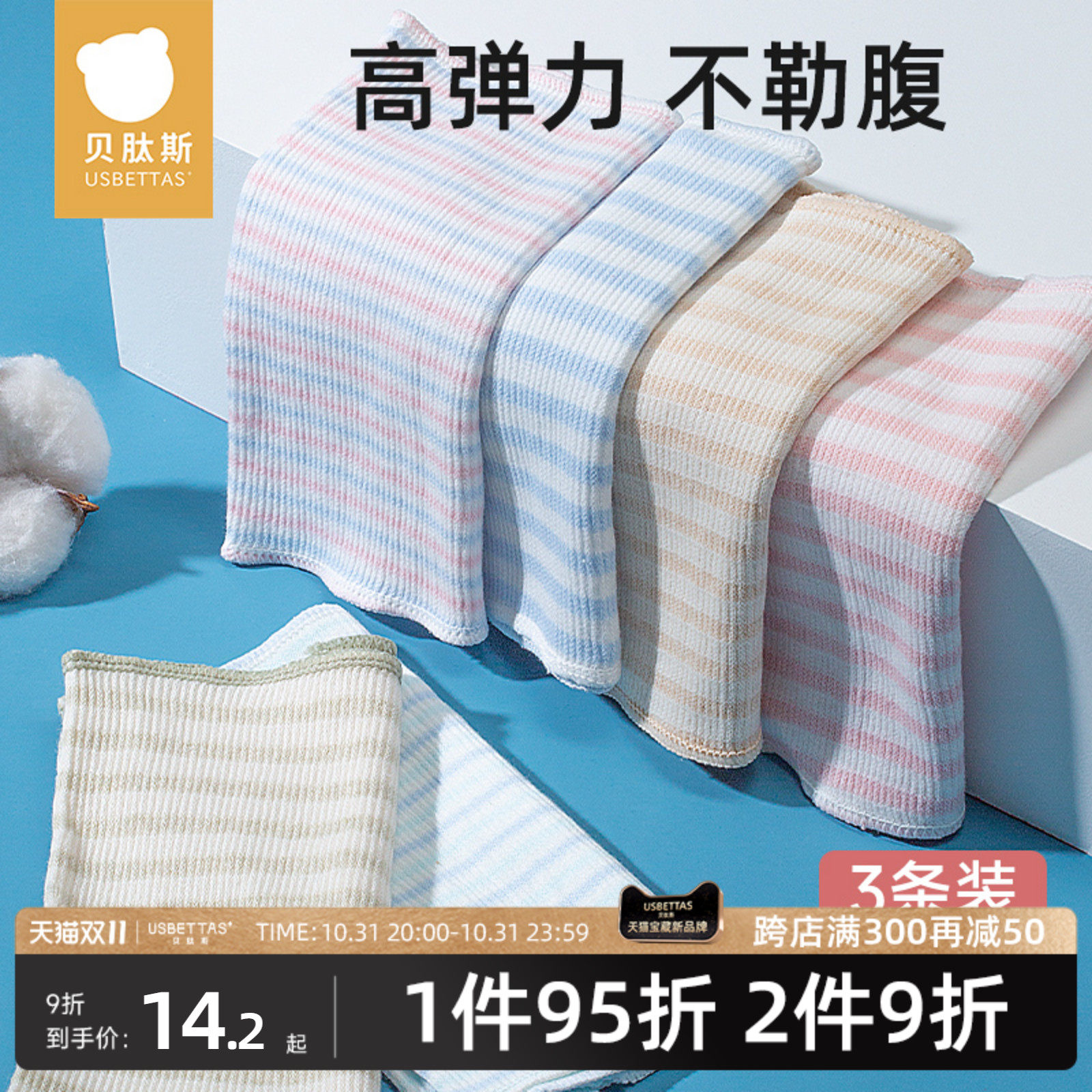贝肽斯宝宝护肚围秋冬新生婴儿肚兜纯棉护脐带护肚子神器裹腹围高性价比高么？