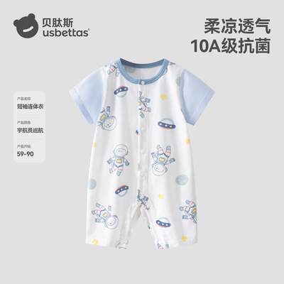 贝肽斯[小凉皮]婴儿衣服夏季薄款男女宝宝短袖连体衣新生幼儿睡衣 — 3