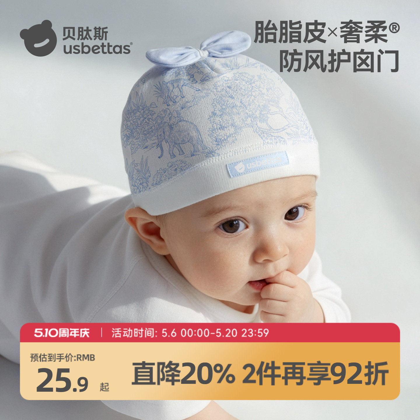 贝肽斯[胎脂皮]宝宝帽子新生婴儿胎帽a类纯棉夏薄款防风护囟门帽