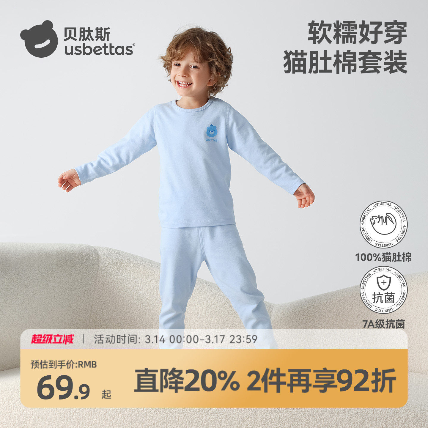 贝肽斯儿童秋衣秋裤宝宝纯棉保暖内衣套装婴儿套装全棉超柔猫肚棉