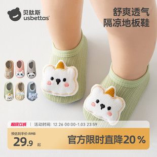 秋季 4岁室内软底鞋 新款 防滑软底男女宝宝0 子S 步前鞋 贝肽斯婴儿鞋