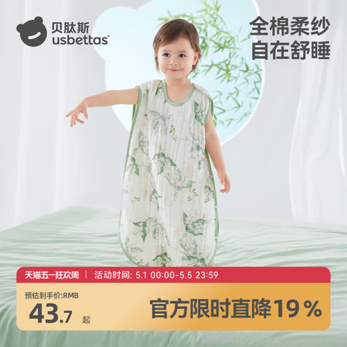 【金靖推荐】贝肽斯宝宝背心睡袋