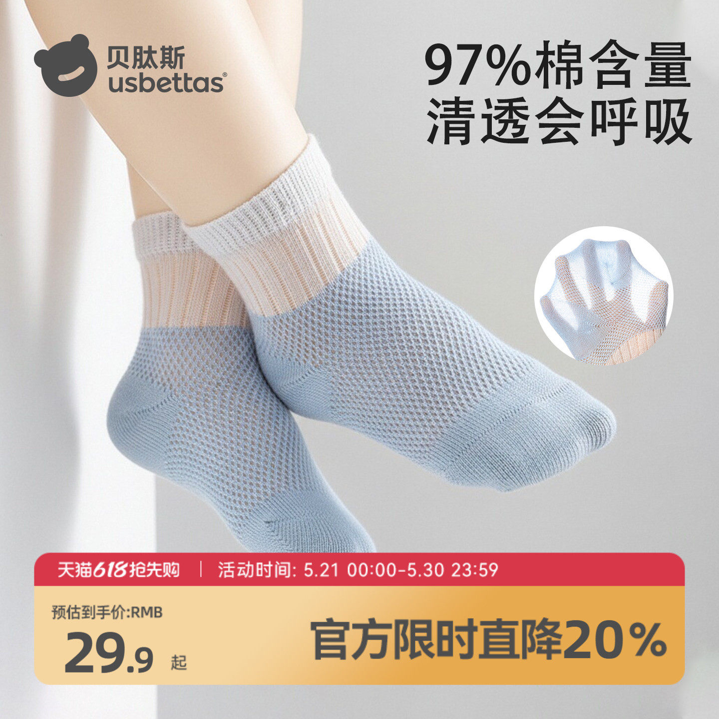 贝肽斯儿童袜子夏季薄款婴幼儿纯棉透气中筒袜男女宝宝网眼棉袜