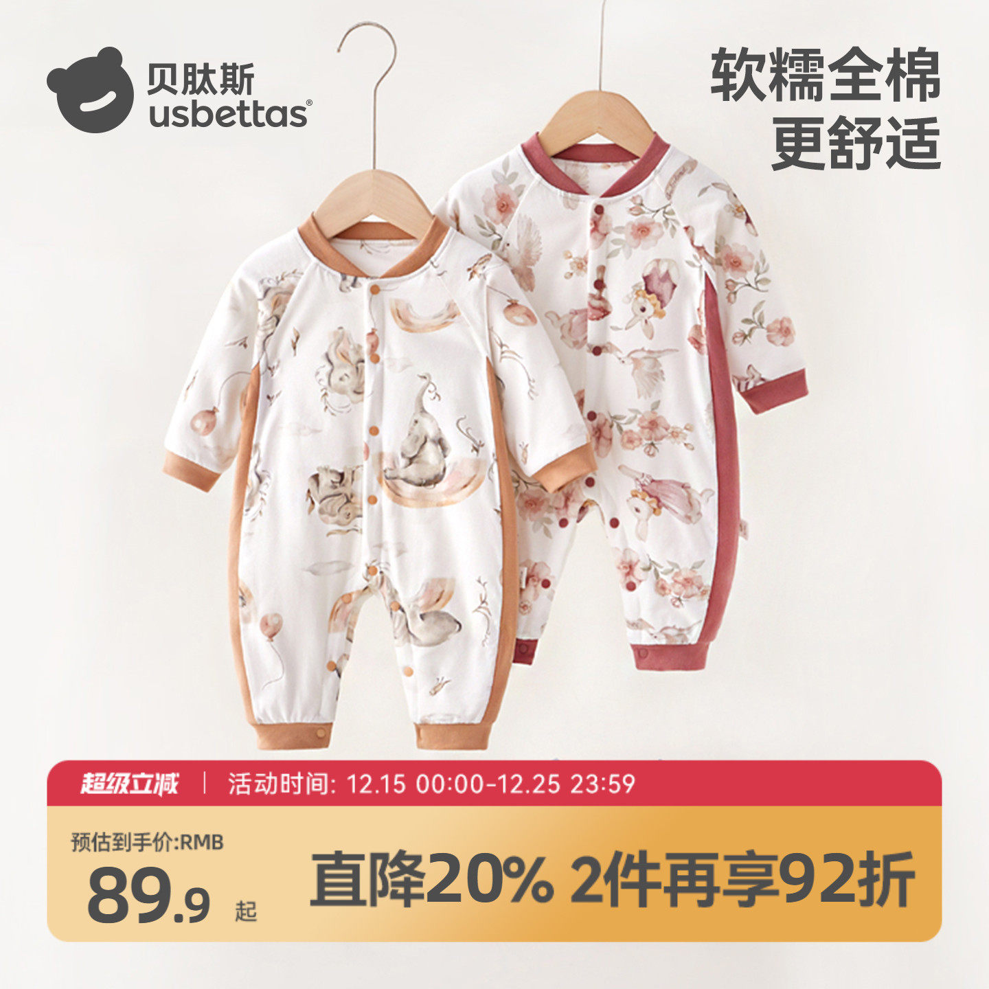 贝肽斯婴儿连体衣秋冬装