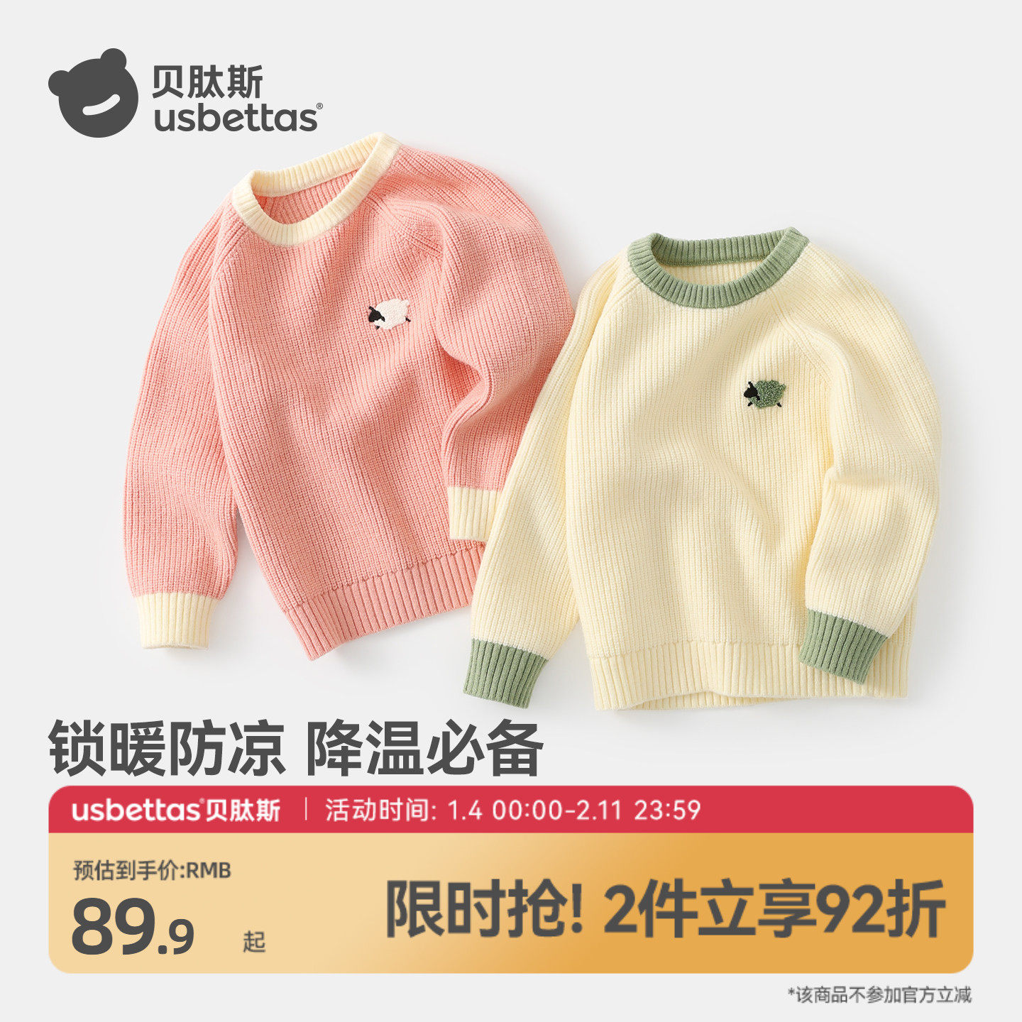 贝肽斯儿童毛衣针织衫女童男童洋气纯棉外套2026新款秋冬宝宝上衣,童装/婴儿装/亲子装,毛衣/针织衫,淘宝优惠券,粉丝福利购,淘宝优惠卷