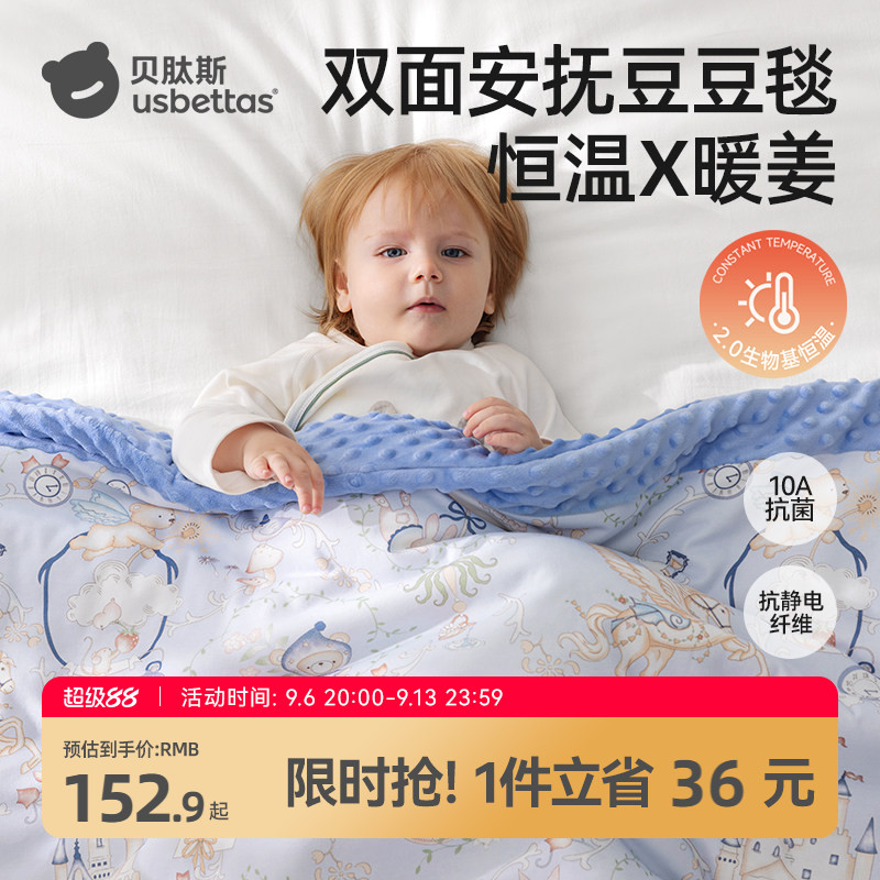 贝肽斯新生婴儿豆豆毯恒温暖姜盖毯秋冬宝宝专用小毯子儿童毛毯被
