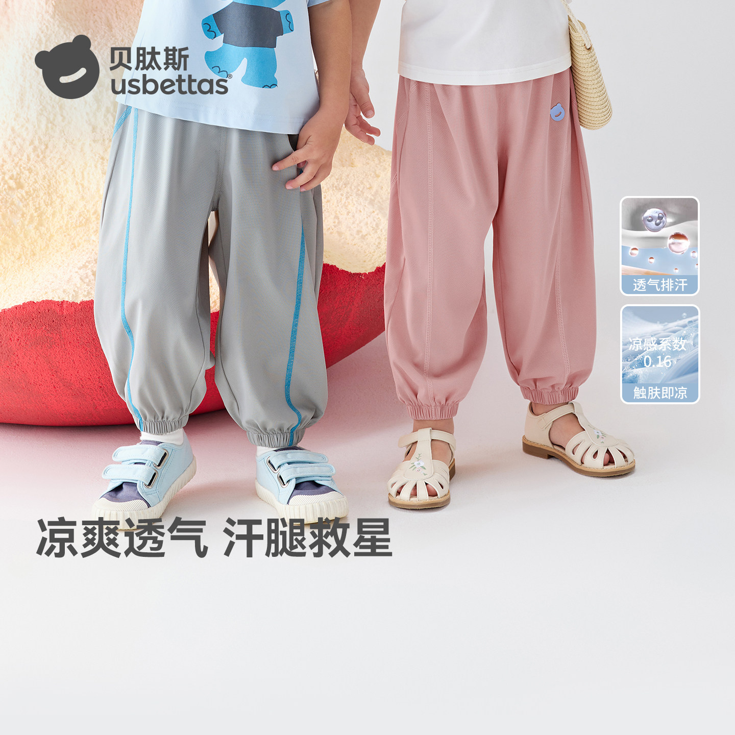 贝肽斯宝宝裤子2026夏季薄款儿童透气凉感运动裤子男童女童防蚊裤