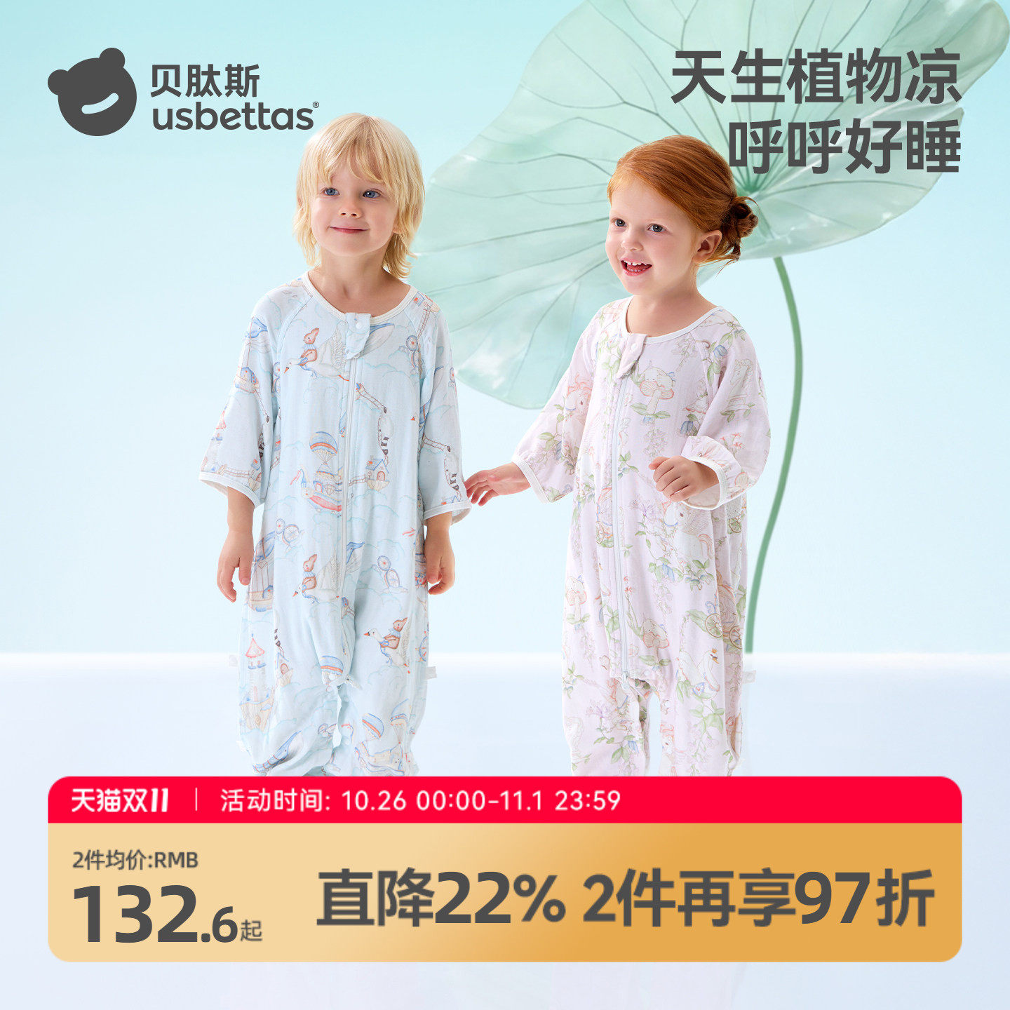 贝肽斯[凉荷]婴儿睡袋春夏季薄款纱布儿童宝宝分腿防踢被四季通用