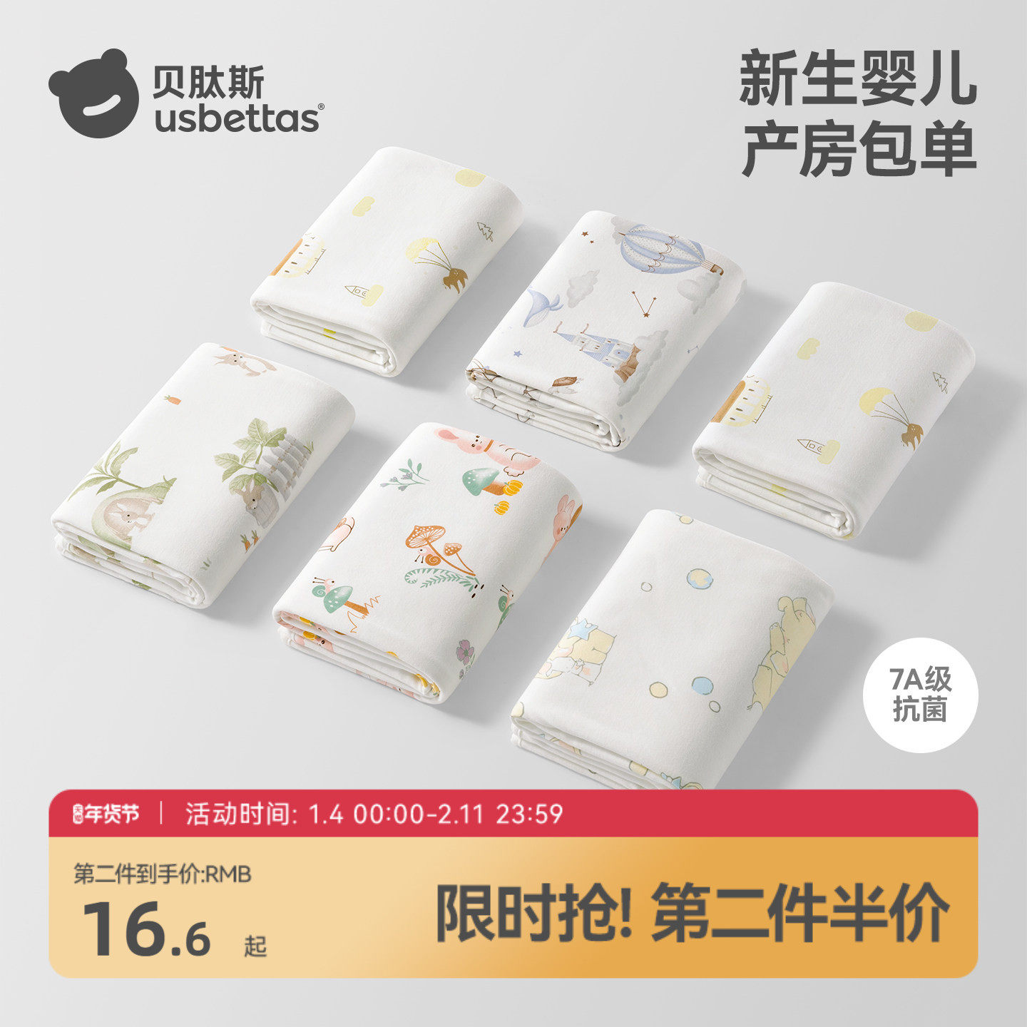 贝肽斯新生婴儿包单初生宝宝产房四季抱被纯棉a类襁褓包巾秋冬款,婴童用品,婴童抱被/抱毯,淘宝优惠券,粉丝福利购,淘宝优惠卷