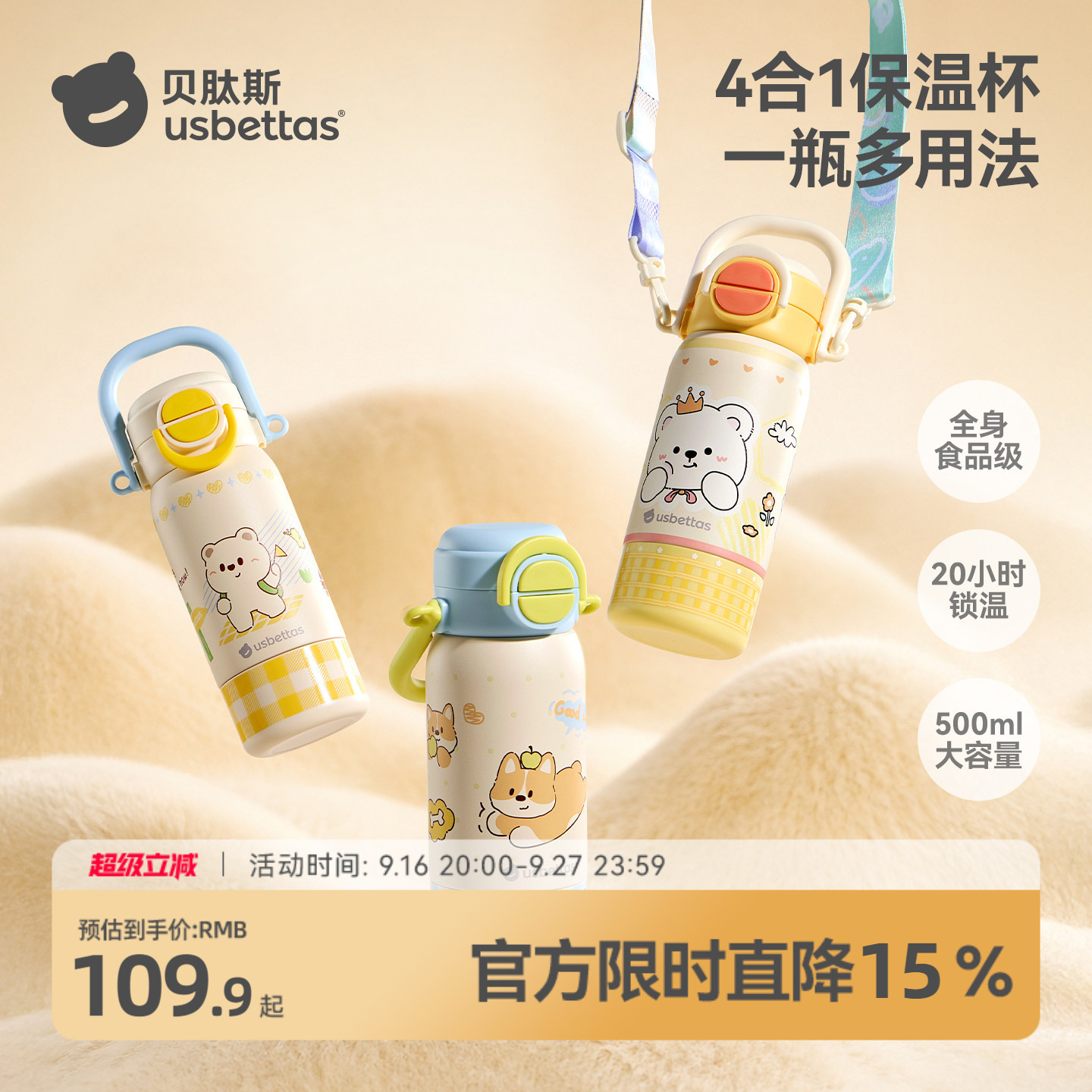 贝肽斯宝宝保温杯儿童1到3岁水杯图片