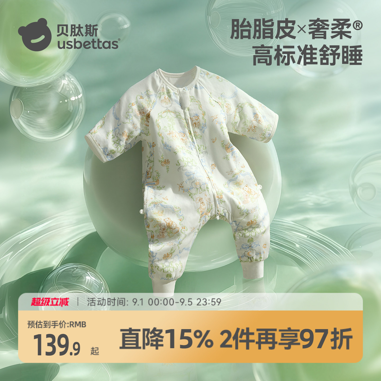 【金靖推荐】贝肽斯肽脂皮睡袋图片