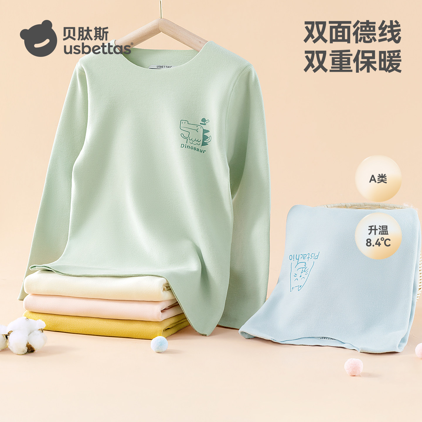 贝肽斯儿童打底衫秋冬季男童女童德绒自发热宝宝保暖内衣秋衣上衣