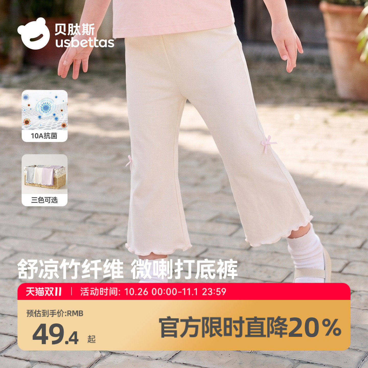 贝肽斯女童打底裤秋季儿童防蚊裤轻薄款七分微喇裤婴儿宝宝裤子