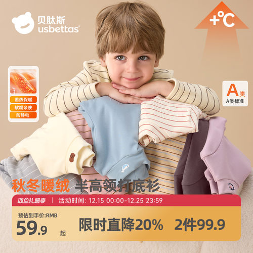 贝肽斯儿童打底衫宝宝上衣长袖冬