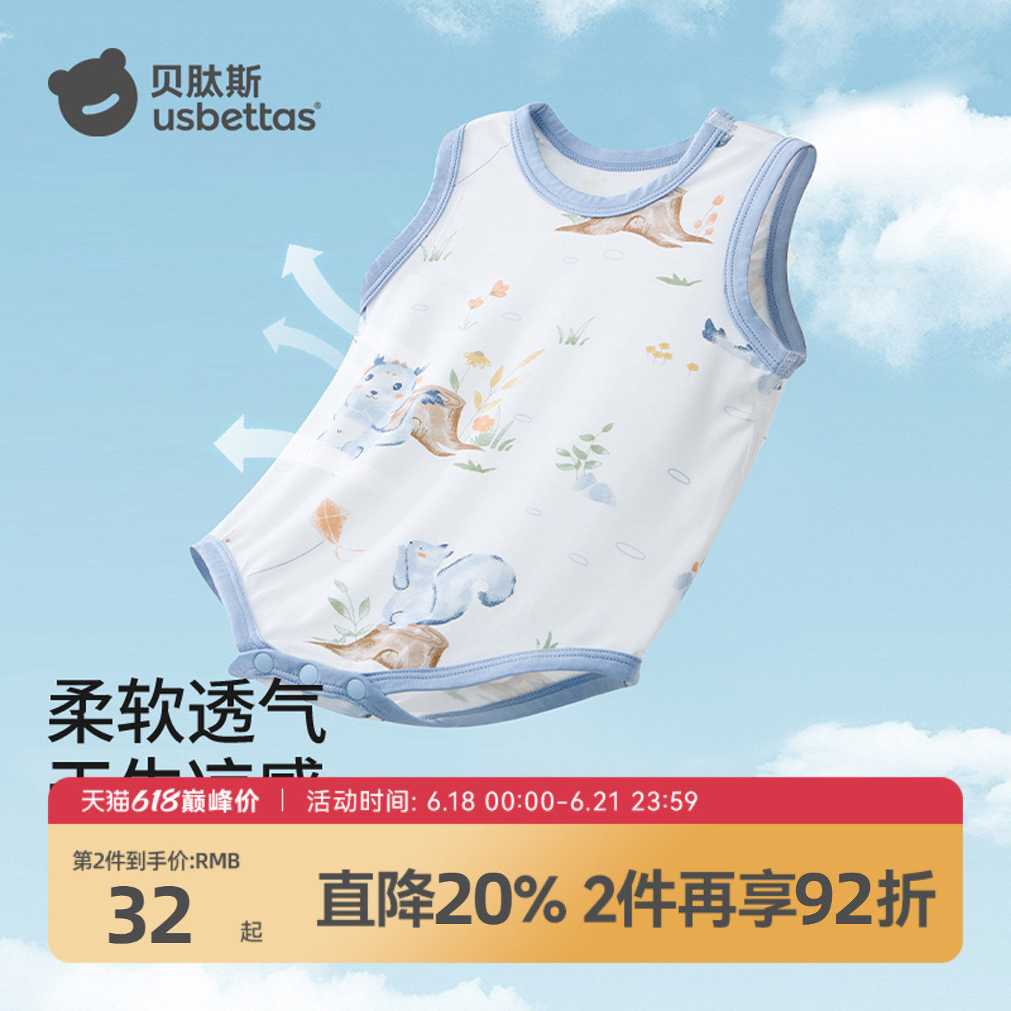 贝肽斯【优可丝】婴儿衣服夏季薄款吊带包屁衣男女宝宝背心连体衣 - 实物图