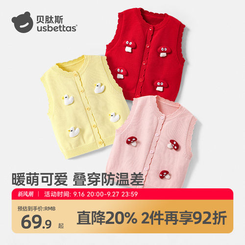 贝肽斯宝宝春秋可爱针织马甲