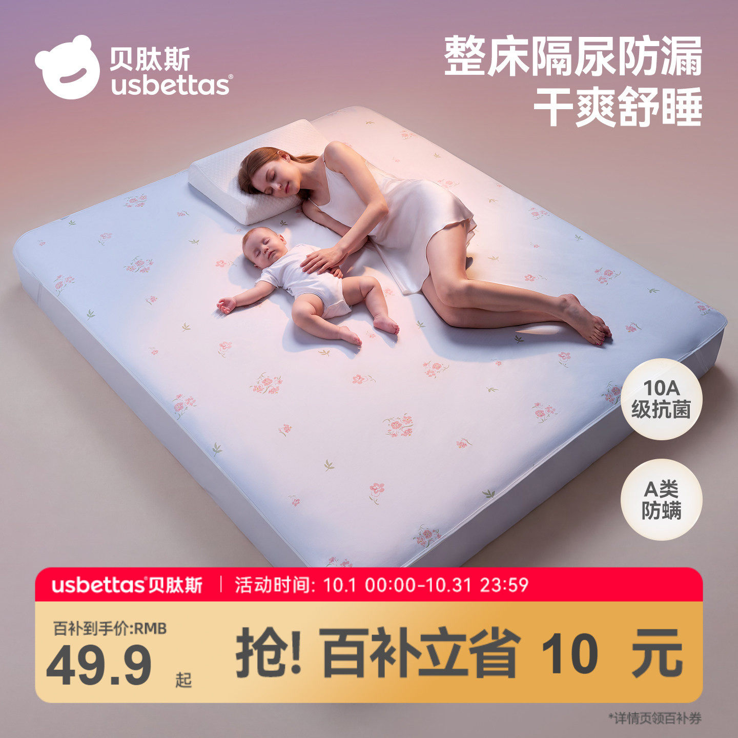 贝肽斯婴儿隔尿垫大号尺寸防水可洗纯棉透气儿童洗护姨妈床垫尿布