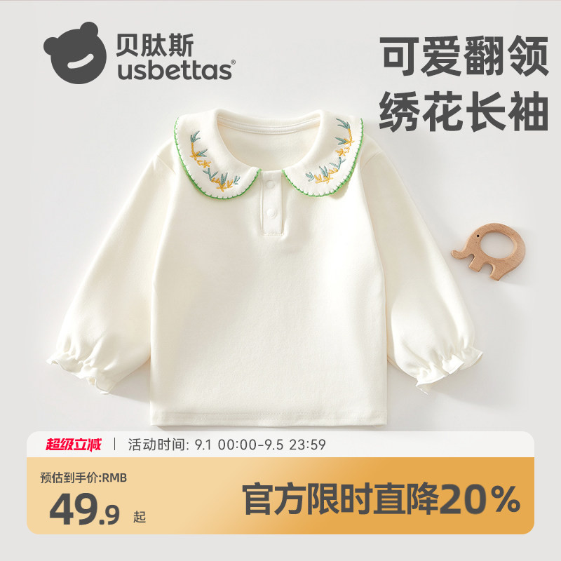 贝肽斯女童白色衬衫长袖t恤衬衣图片