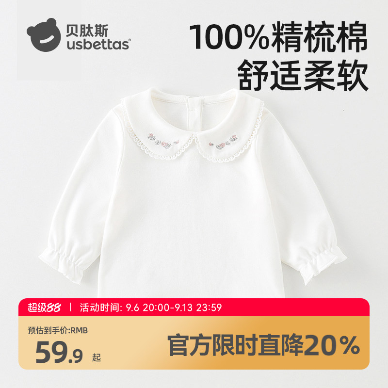 贝肽斯女童衬衫秋装纯棉长袖打底儿童衬衣2026新款白色女宝上衣S
