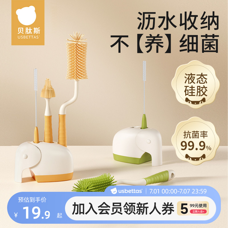 貝肽斯嬰兒硅膠奶瓶刷