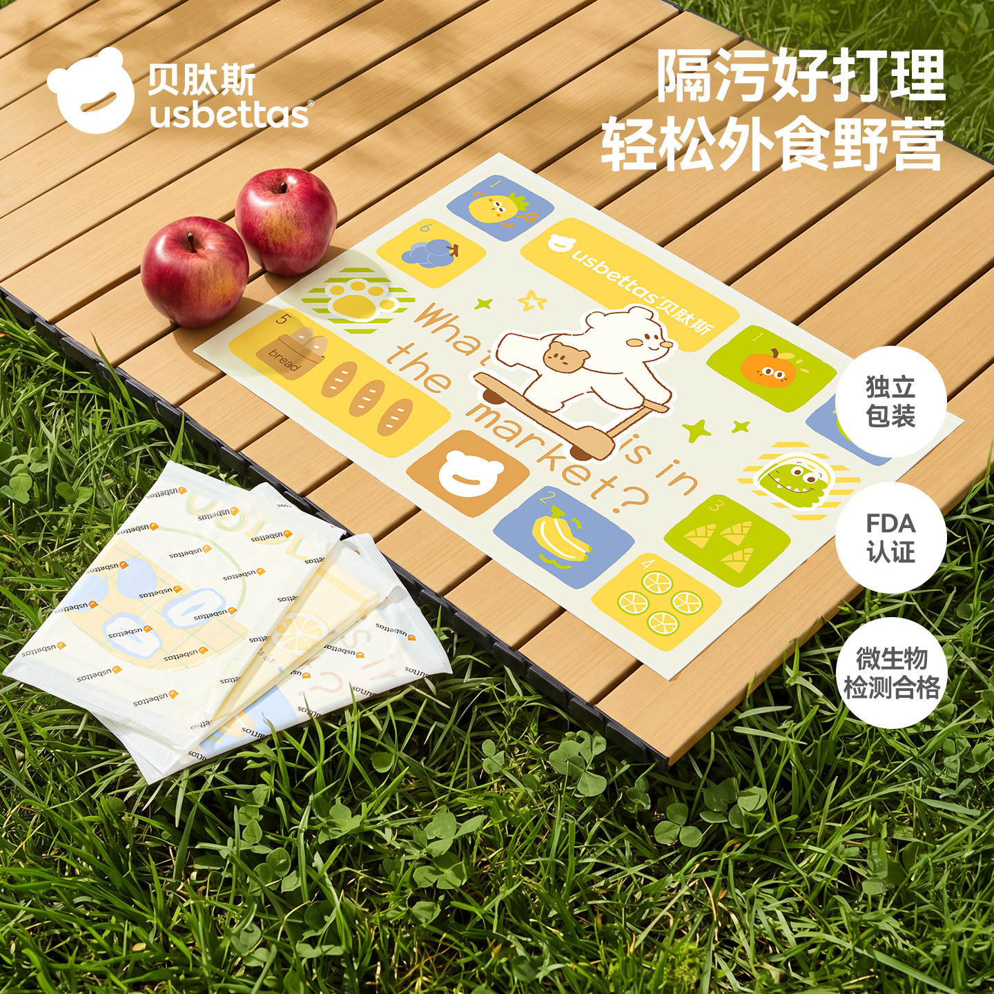 贝肽斯宝宝一次性隔污餐垫图片