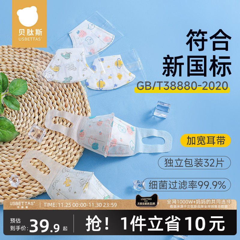 贝肽斯儿童口罩3d立体婴幼儿1一3岁0到6月12月宝宝专用防护口耳罩