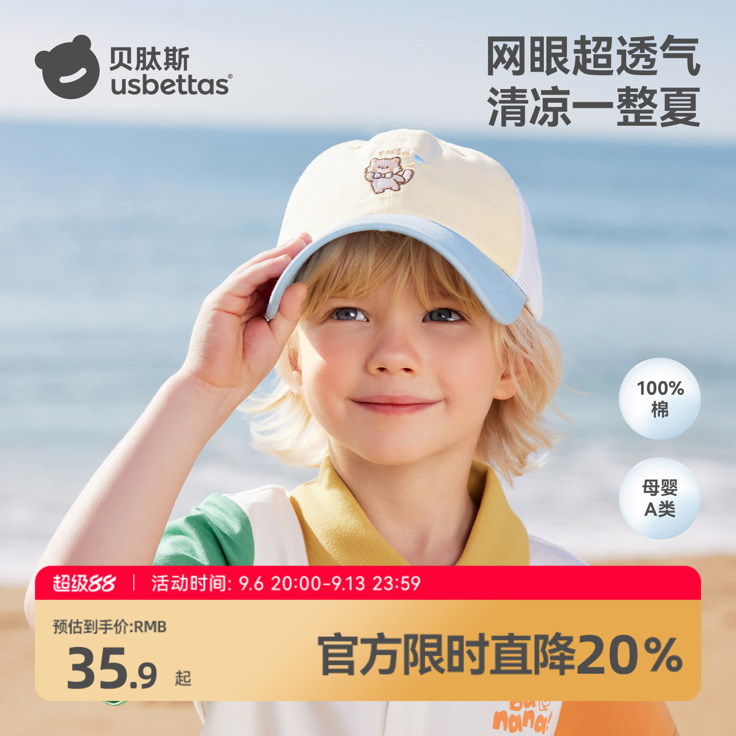 贝肽斯宝宝春夏季外出防晒鸭舌帽图片